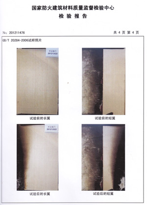 花火视频下载APP官方免费燃烧性能检验报告(中)