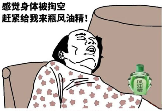 冤枉钱花太多，感觉身体被掏空