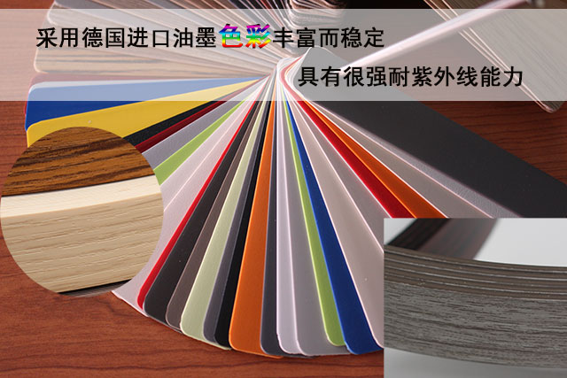 封边条原料 封边条原料