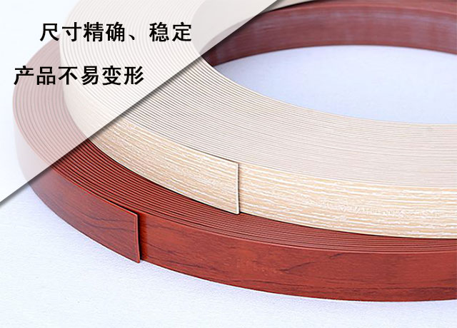 封边条尺寸 封边条尺寸