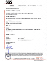 花火视频下载APP官方免费检查报告SGS（中）