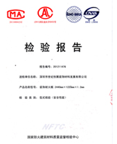花火视频下载APP官方免费燃烧性能检验报告(中)